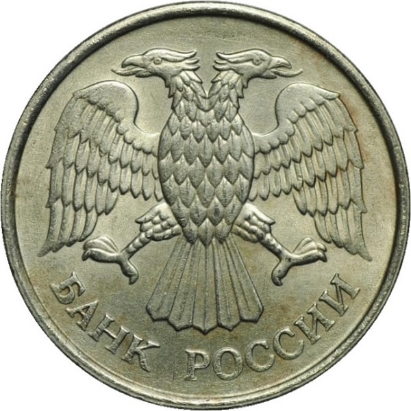 20 Российских рублей