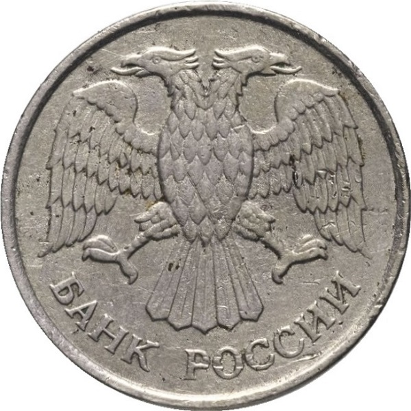 20 Российских рублей