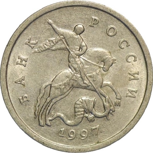 1 Российская копейка