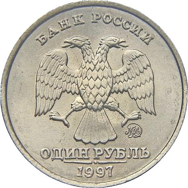 1 Российский рубль