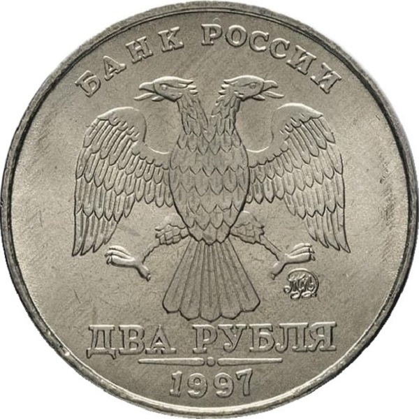 2 Российских рубля