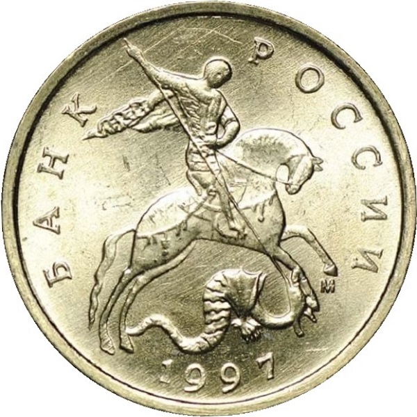 5 Российских копеек