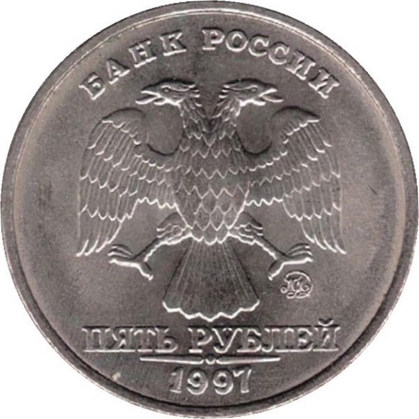 5 Российский рубль