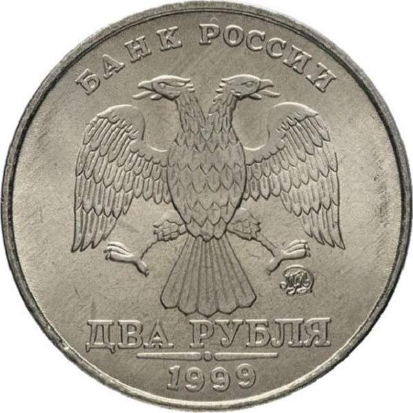 2 Российских рубля