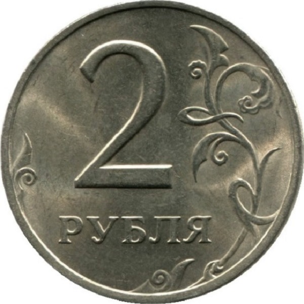 2 Российских рубля