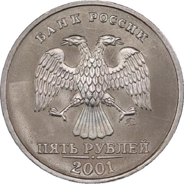 5 Российских рублей