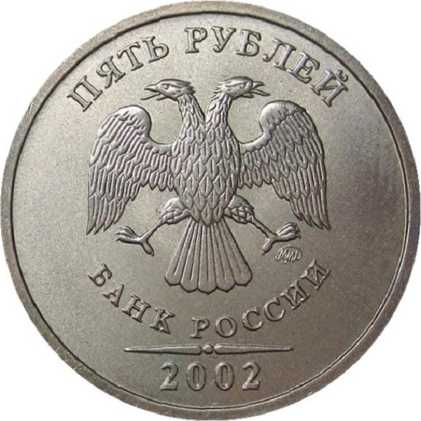5 Российских рублей