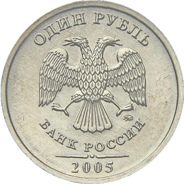 1 Российский рубль