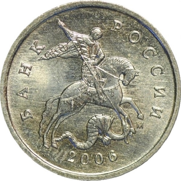 1 Российская копейка