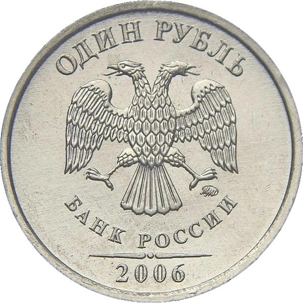 1 Российский рубль