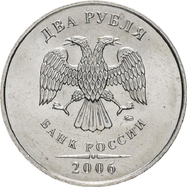 2 Российских рубля