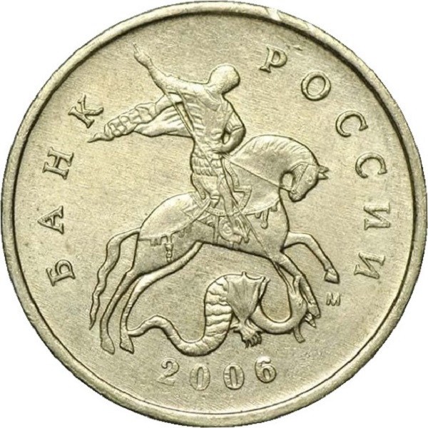 5 Российских копеек