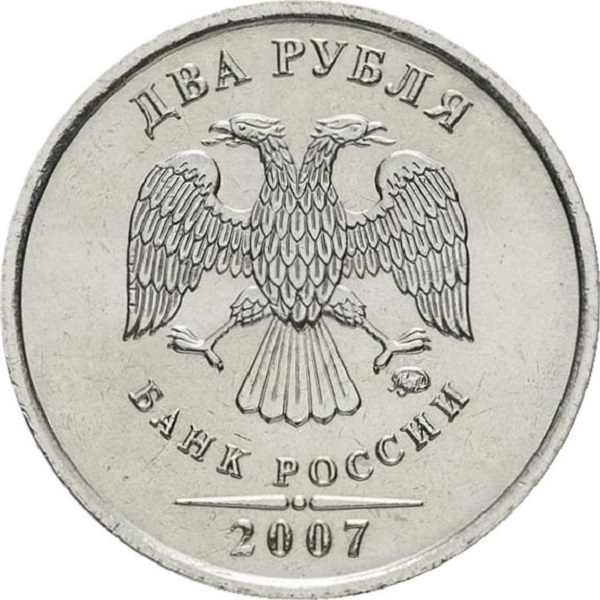 2 Российских рубля
