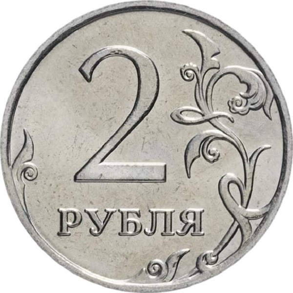 2 Российских рубля