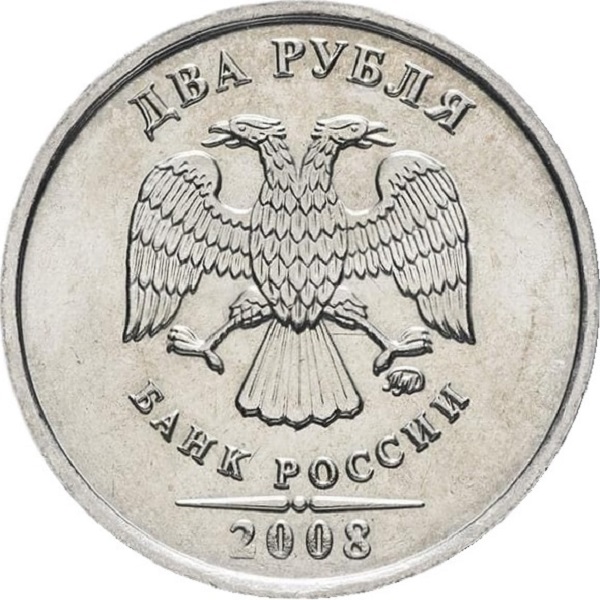 2 Российских рубля