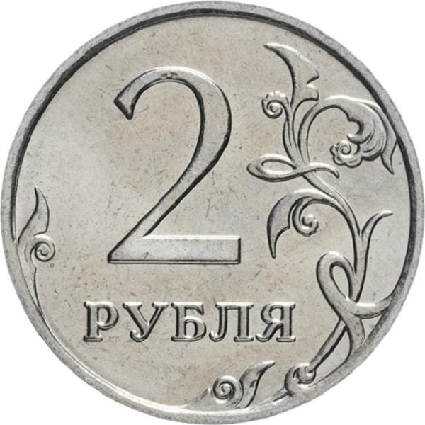 2 Российских рубля