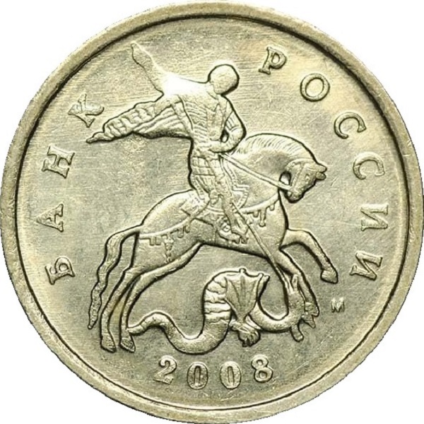 5 Российских копеек