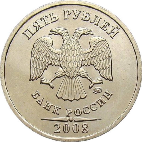 5 Российских рублей