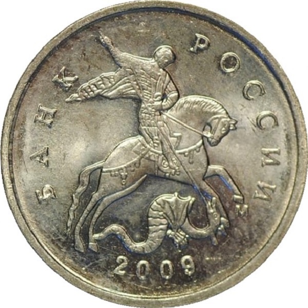 1 Российская копейка