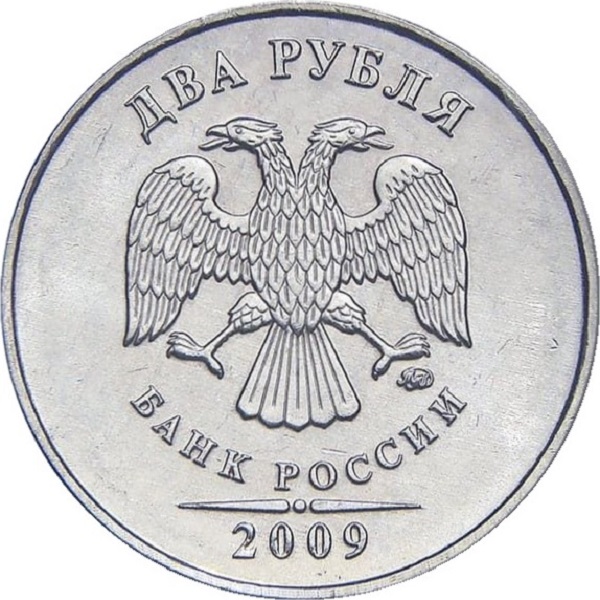 2 Российских рубля