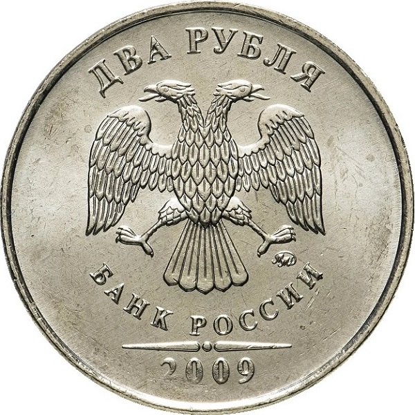 2 Российских рубля