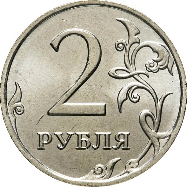 2 Российских рубля