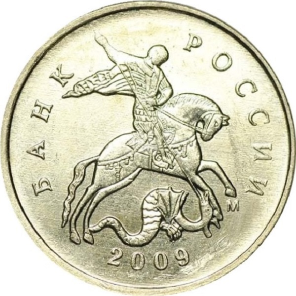 5 Российских копеек