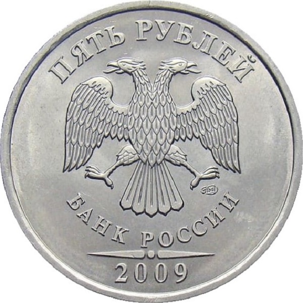 5 Российских рублей