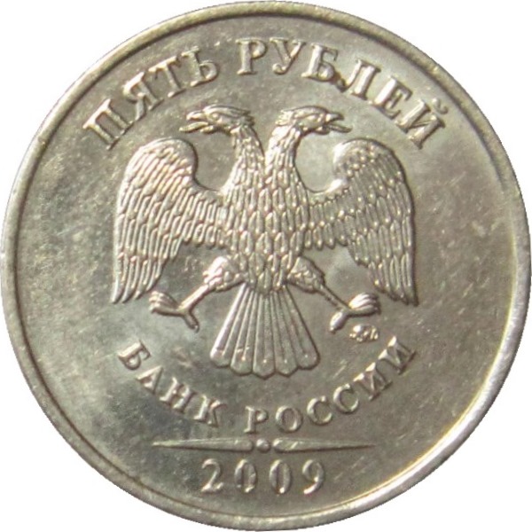 5 Российских рублей