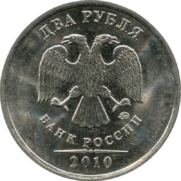 2 Российских рубля