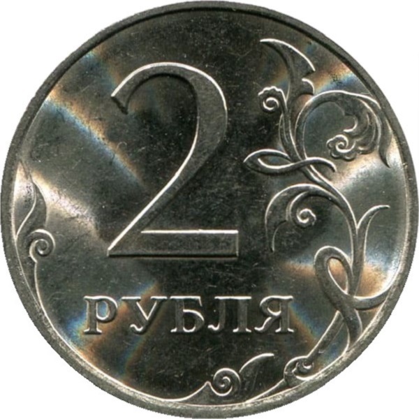 2 Российских рубля