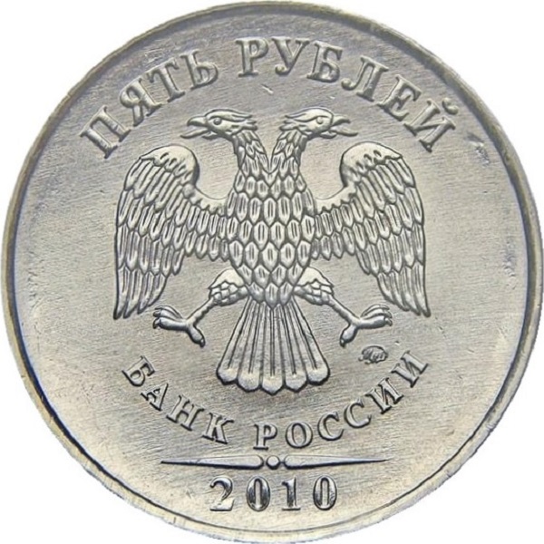 5 Российских рублей