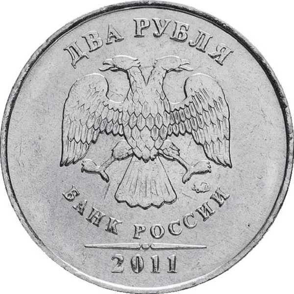 2 Российских рубля