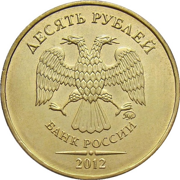10 Российских рублей