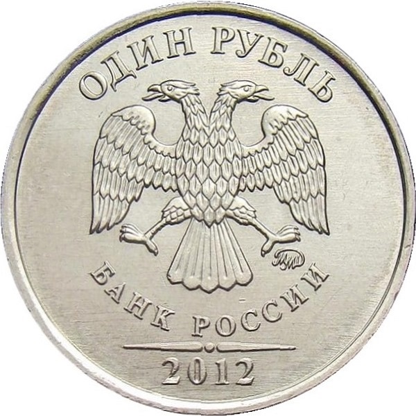 1 Российский рубль