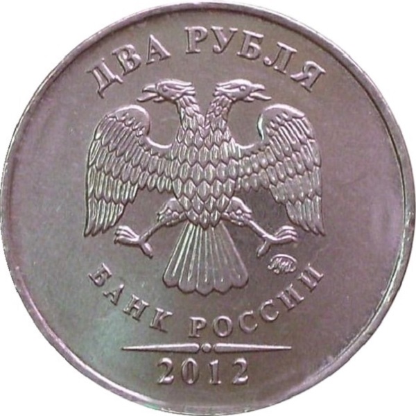 2 Российских рубля