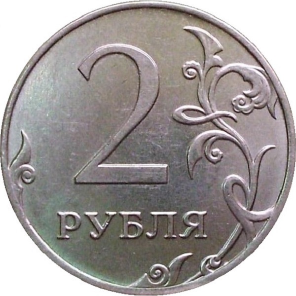 2 Российских рубля
