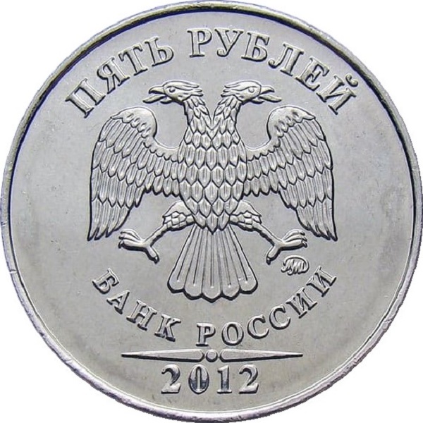 5 Российских рублей