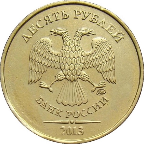 10 Российских рублей