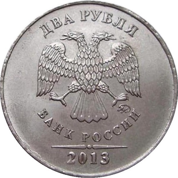 2 Российских рубля