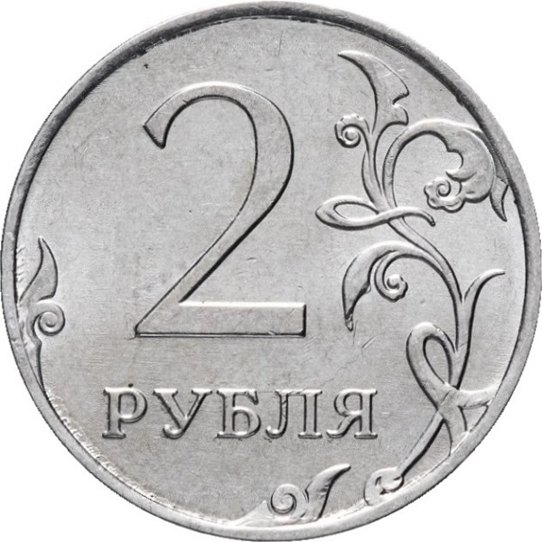 2 Российских рубля