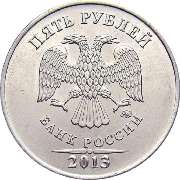 5 Российских рублей