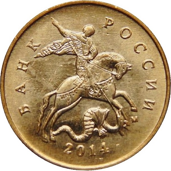 10 Российских копеек