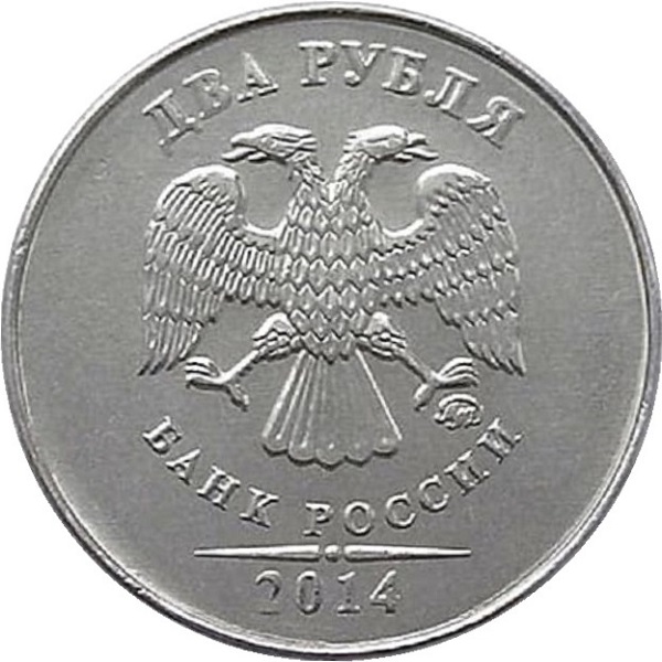 2 Российских рубля