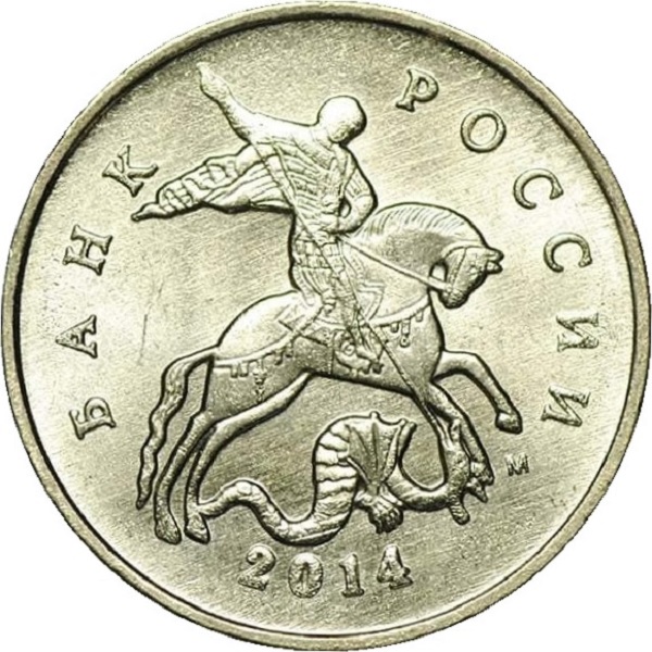 5 Российских копеек