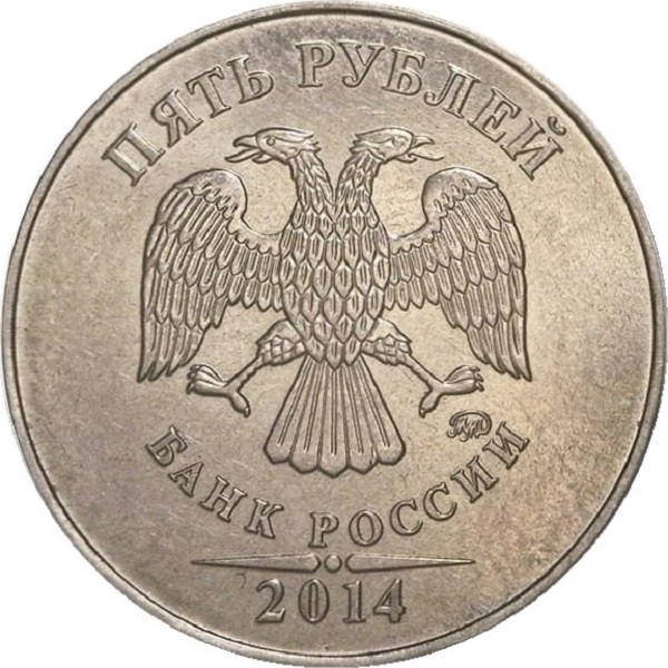 5 Российских рублей