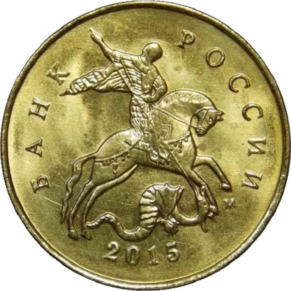 10 Российских копеек