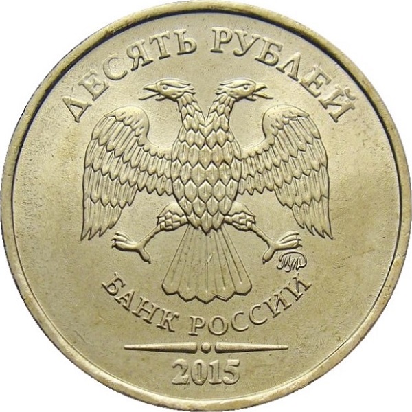 10 Российских рублей