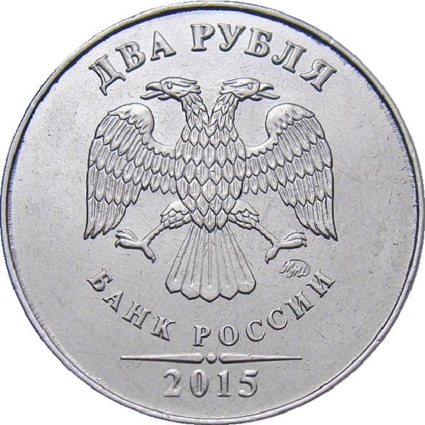 2 Российских рубля