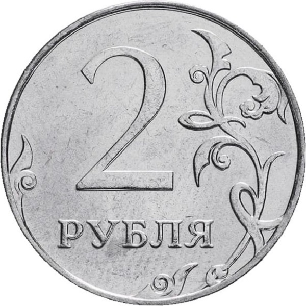 2 Российских рубля